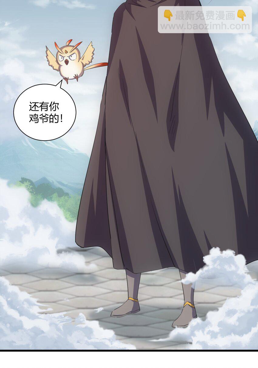 149 东皇剑之主(1/2)-第149话