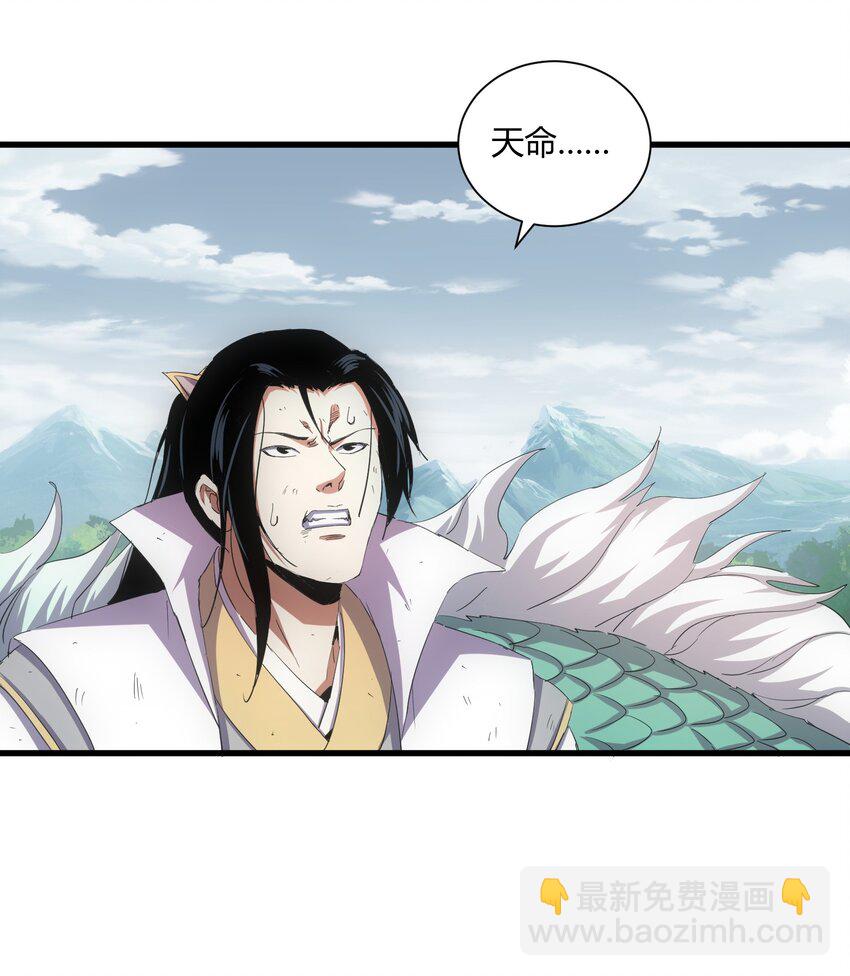 149 东皇剑之主(1/2)-第149话