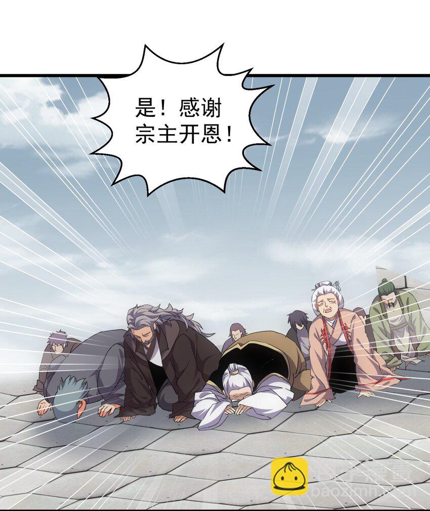 151 祖地惊现绝世美人！(1/2)-第151话