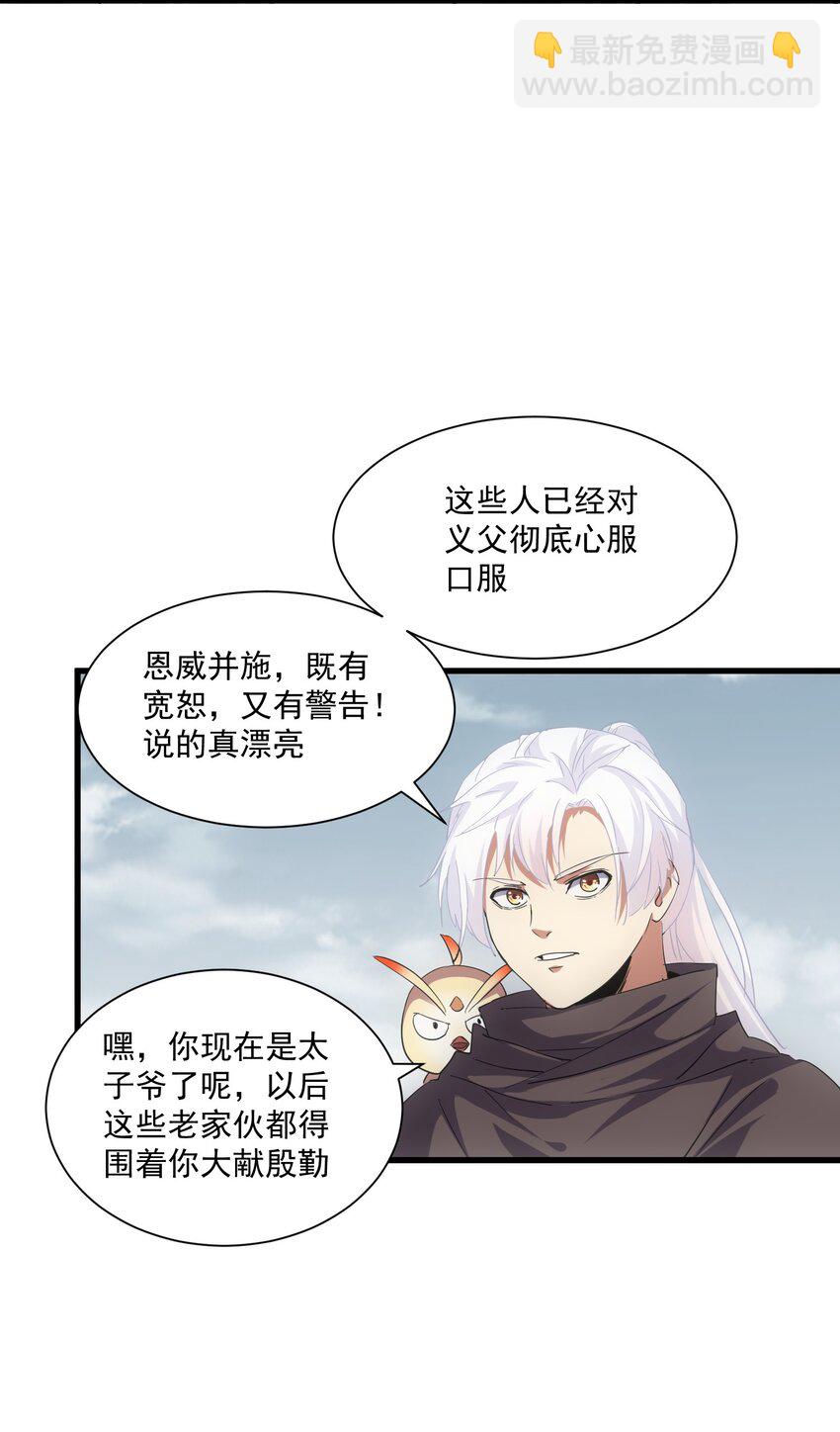 151 祖地惊现绝世美人！(1/2)-第151话