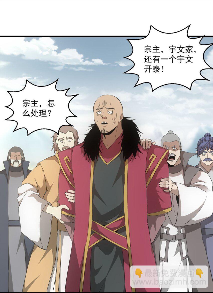 151 祖地惊现绝世美人！(1/2)-第151话