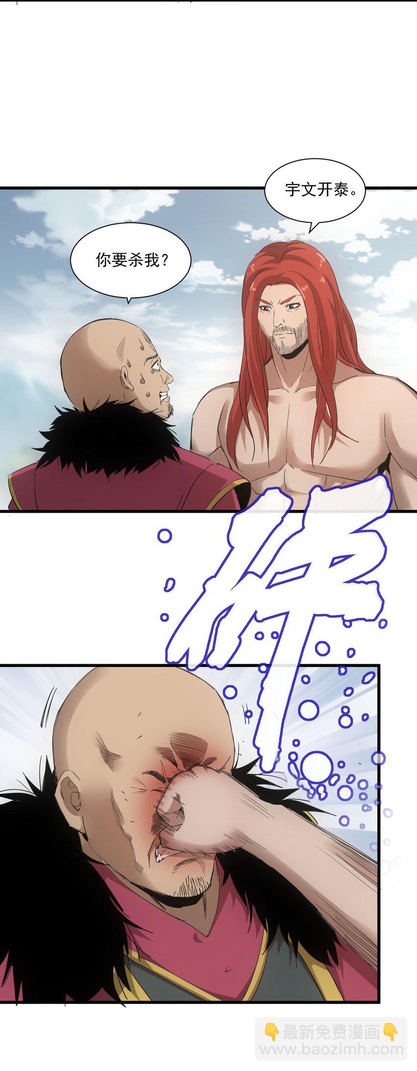 151 祖地惊现绝世美人！(1/2)-第151话