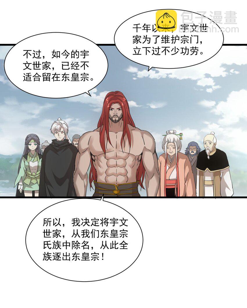 151 祖地惊现绝世美人！(1/2)-第151话