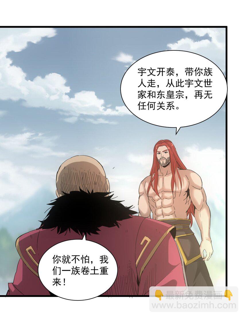 151 祖地惊现绝世美人！(1/2)-第151话