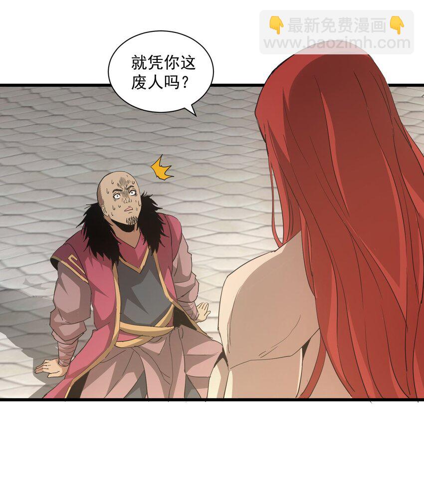 151 祖地惊现绝世美人！(1/2)-第151话