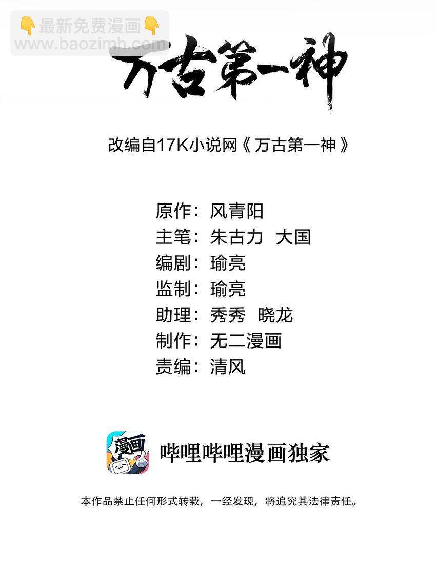 151 祖地惊现绝世美人！(1/2)-第151话