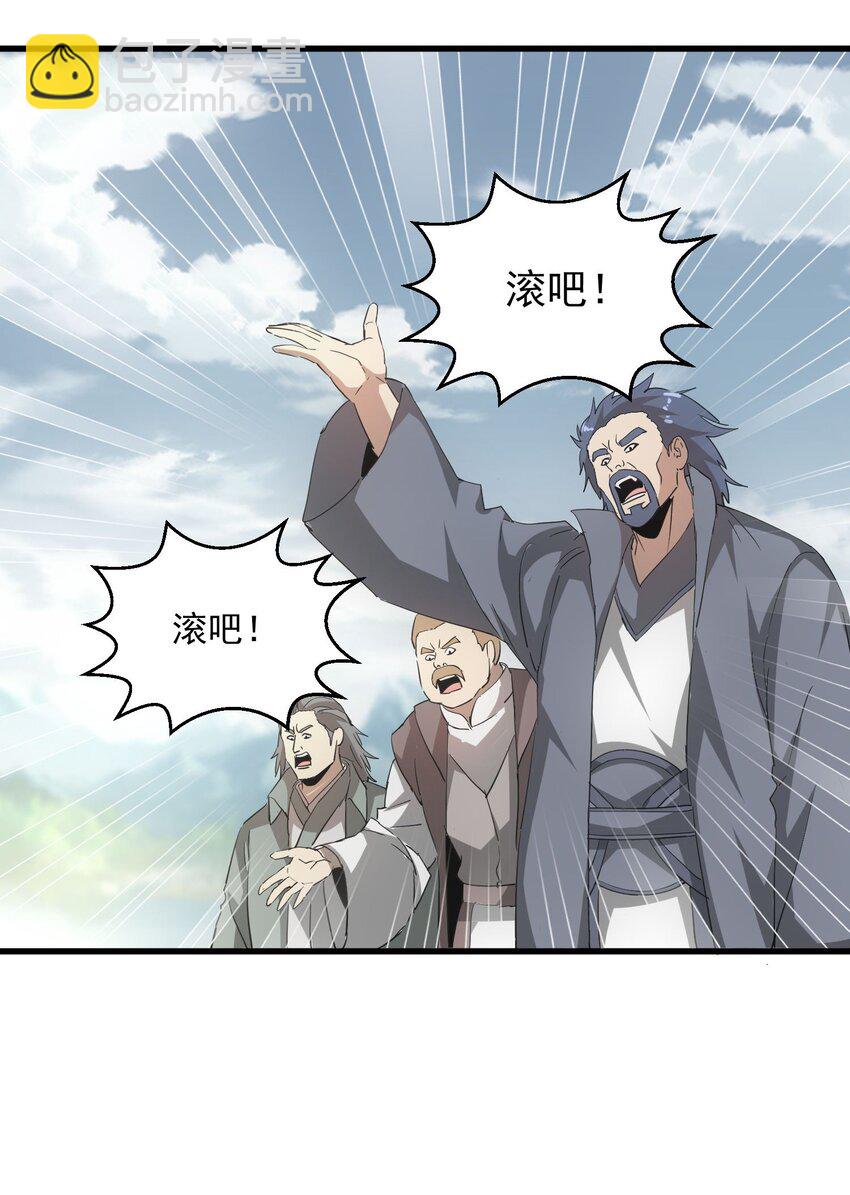 151 祖地惊现绝世美人！(1/2)-第151话