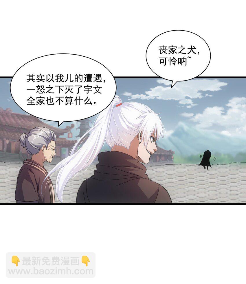 151 祖地惊现绝世美人！(1/2)-第151话