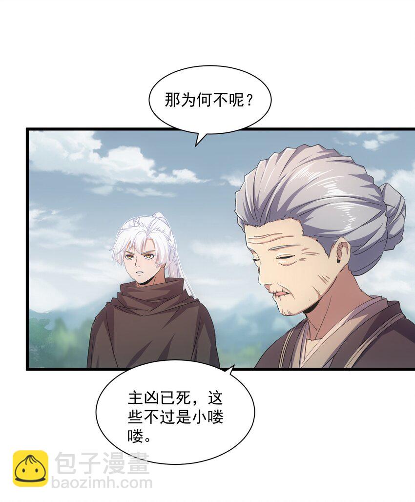 151 祖地惊现绝世美人！(1/2)-第151话