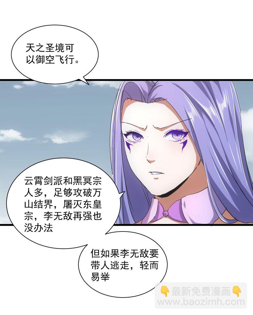 151 祖地惊现绝世美人！(1/2)-第151话