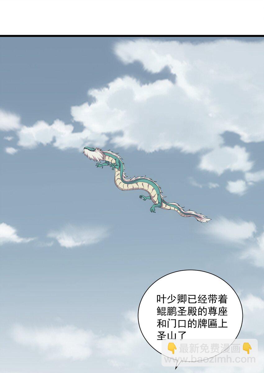 151 祖地惊现绝世美人！(1/2)-第151话