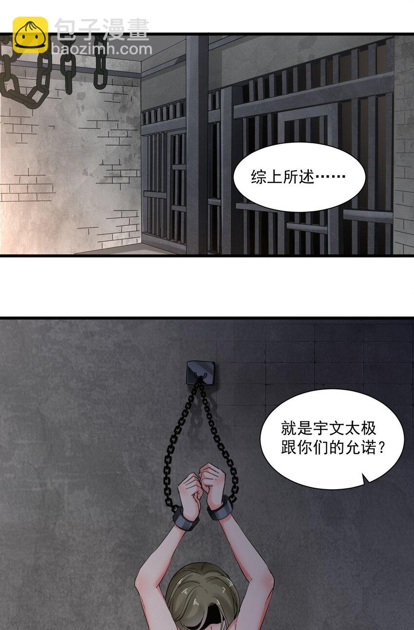 151 祖地惊现绝世美人！(1/2)-第151话