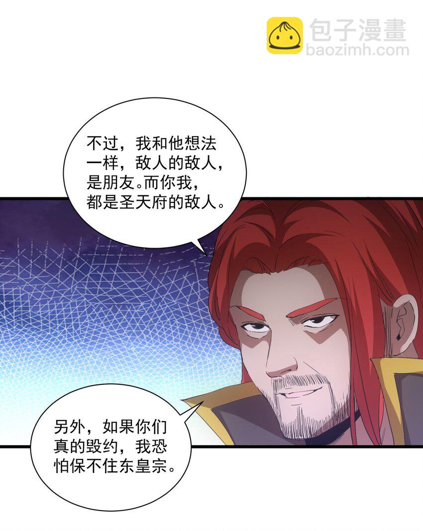 151 祖地惊现绝世美人！(1/2)-第151话