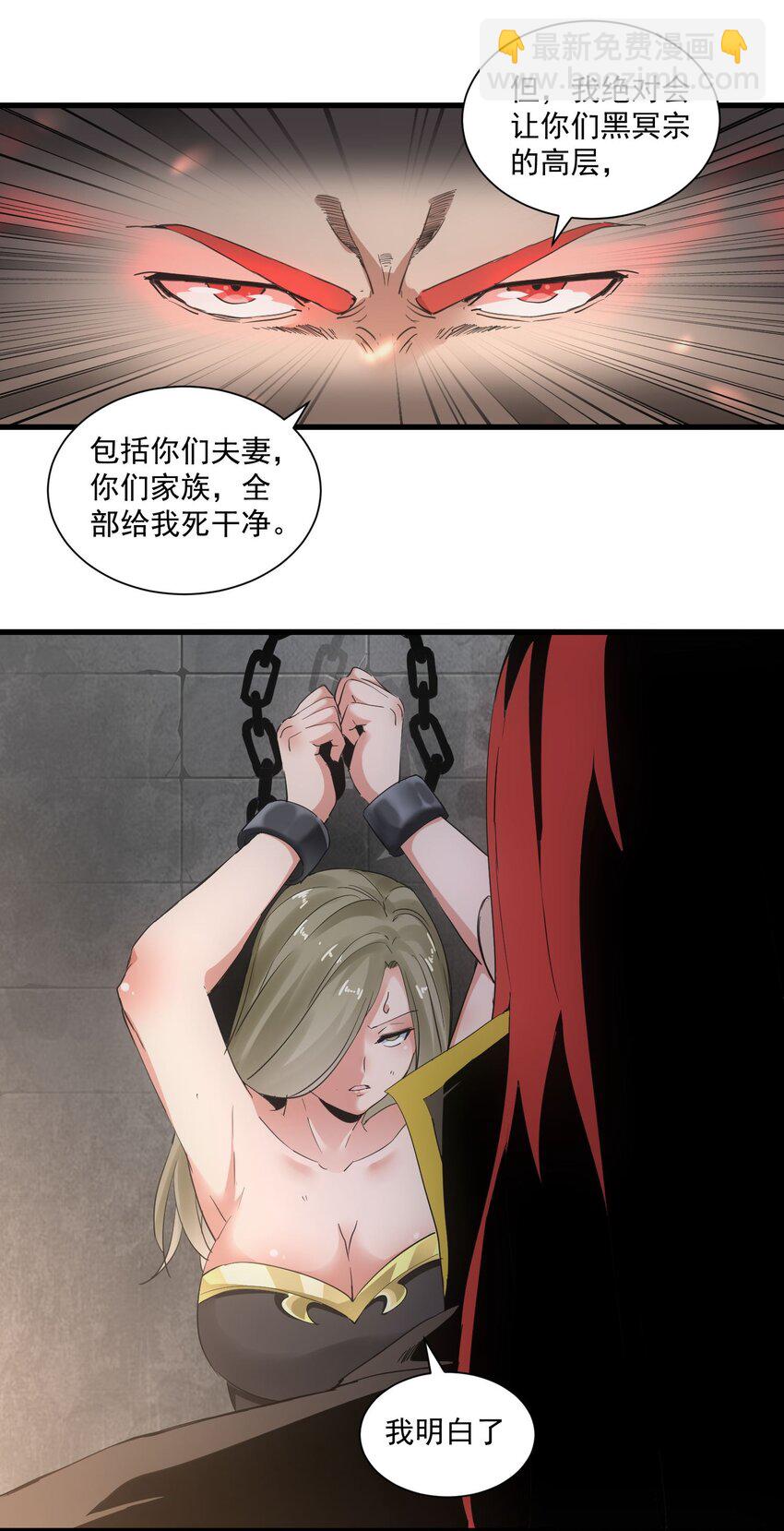 151 祖地惊现绝世美人！(1/2)-第151话