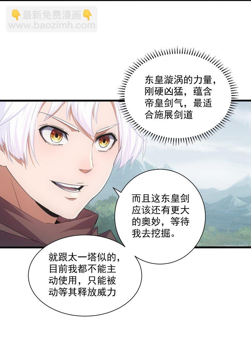 151 祖地惊现绝世美人！(1/2)-第151话