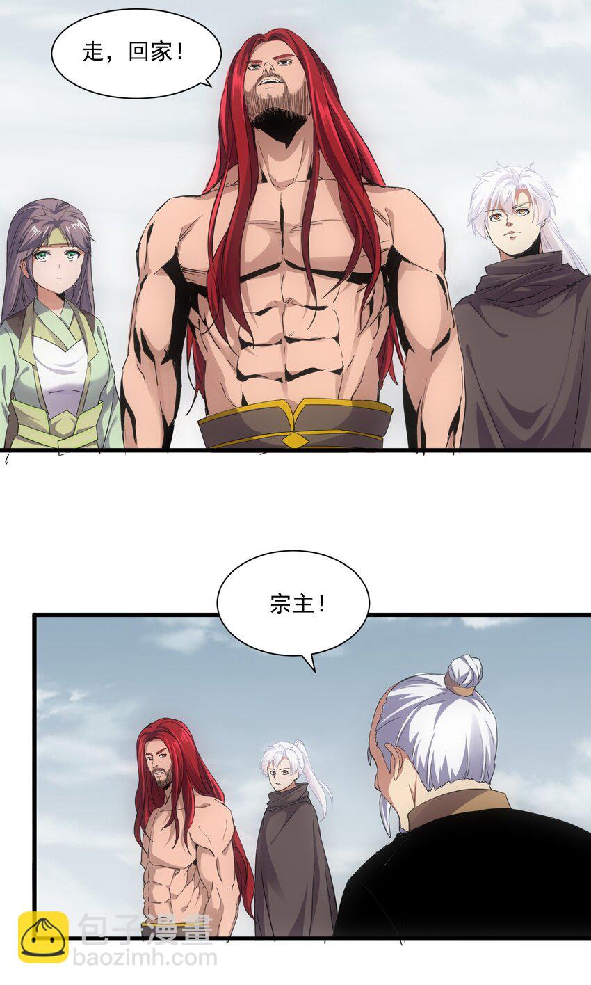 151 祖地惊现绝世美人！(1/2)-第151话