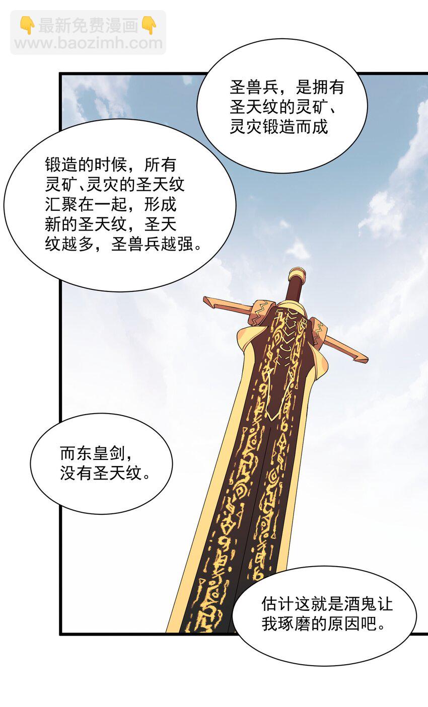 151 祖地惊现绝世美人！(1/2)-第151话