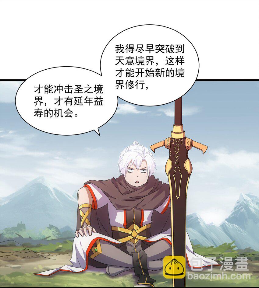 151 祖地惊现绝世美人！(1/2)-第151话