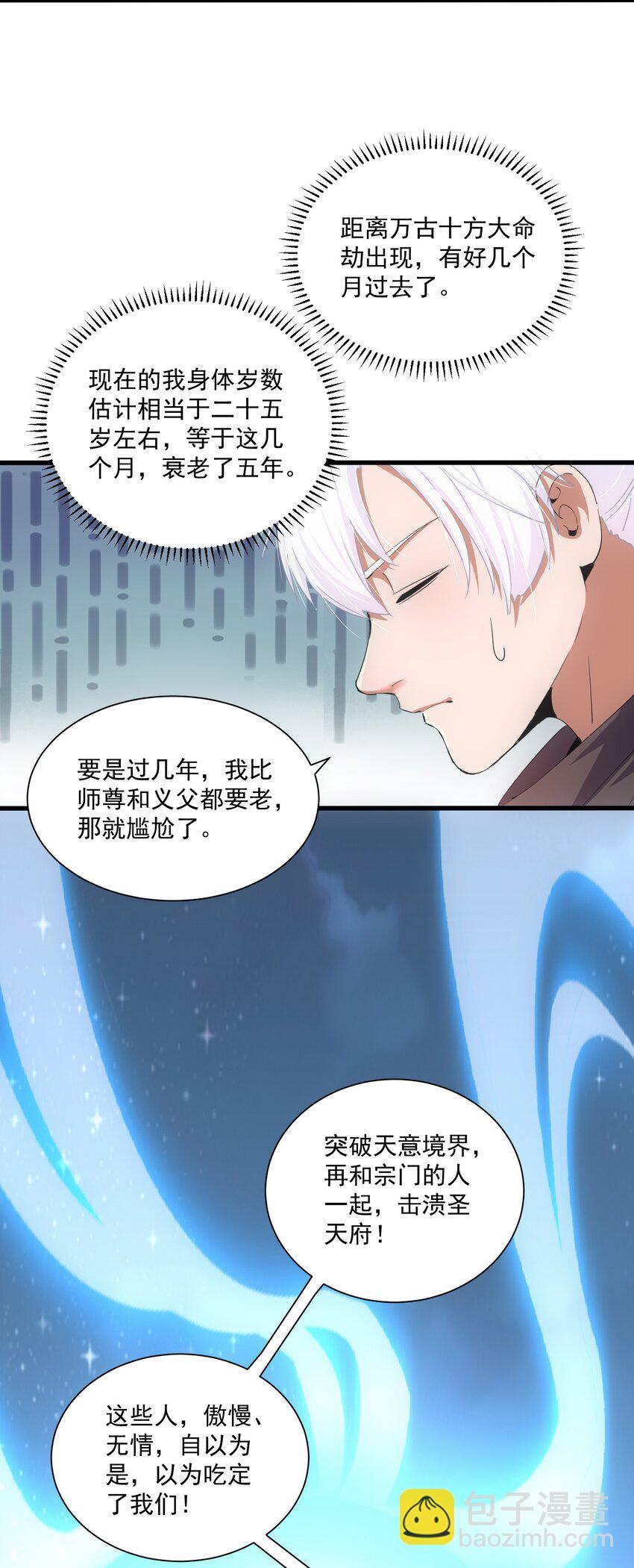 151 祖地惊现绝世美人！(1/2)-第151话