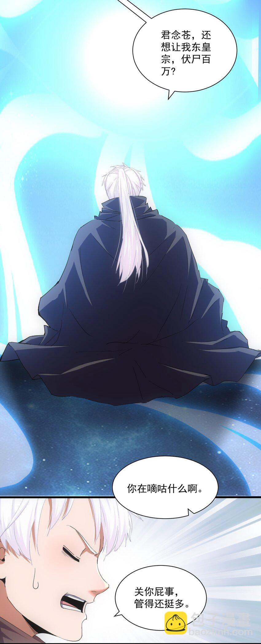 151 祖地惊现绝世美人！(1/2)-第151话