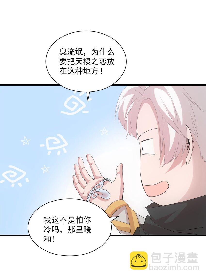 151 祖地惊现绝世美人！(1/2)-第151话