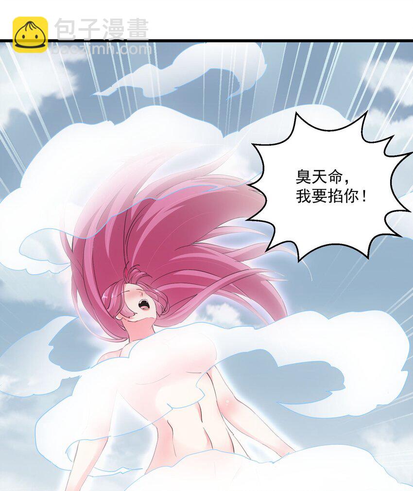 151 祖地惊现绝世美人！(1/2)-第151话