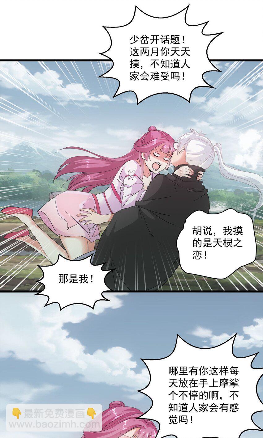 151 祖地惊现绝世美人！(1/2)-第151话