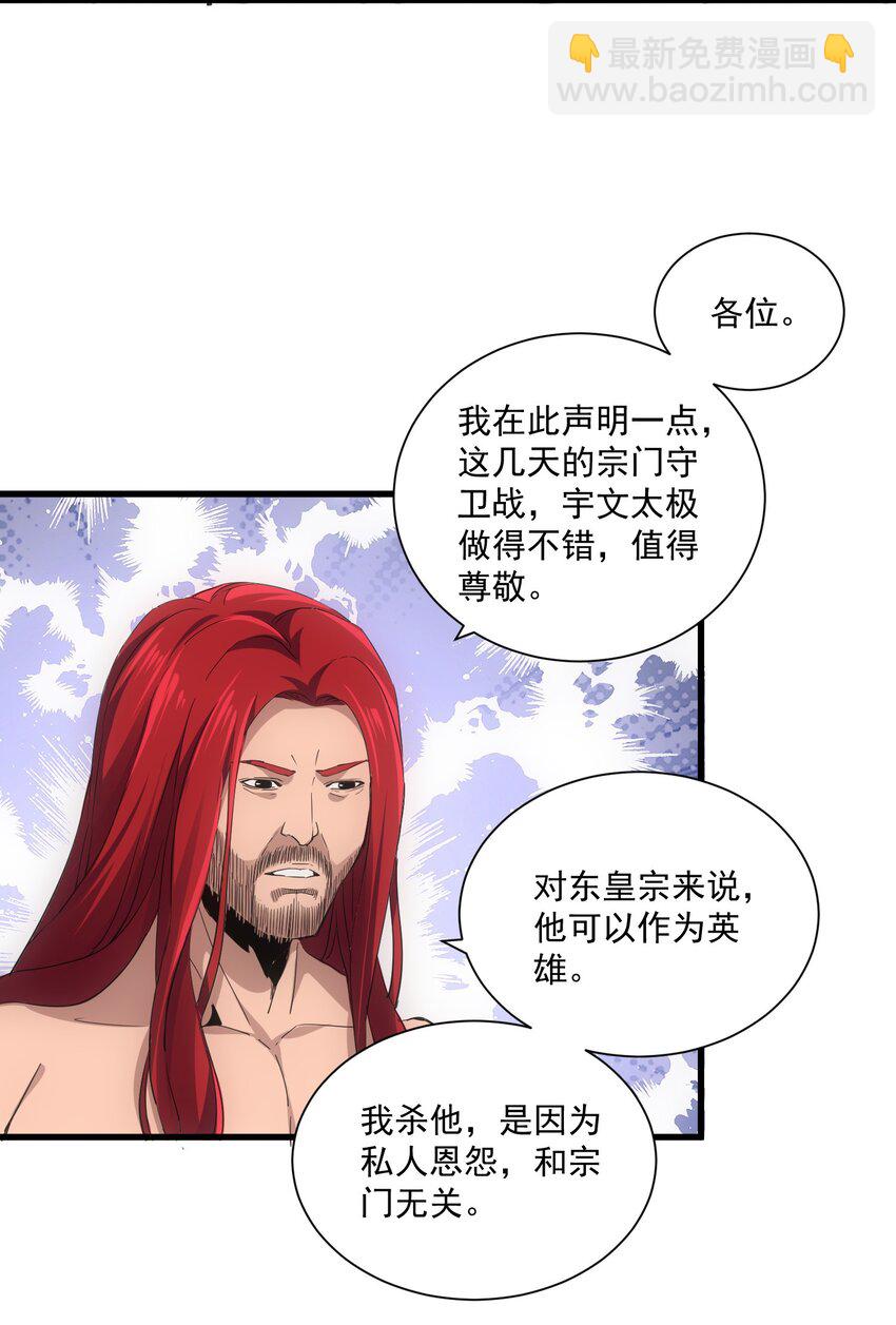 151 祖地惊现绝世美人！(1/2)-第151话