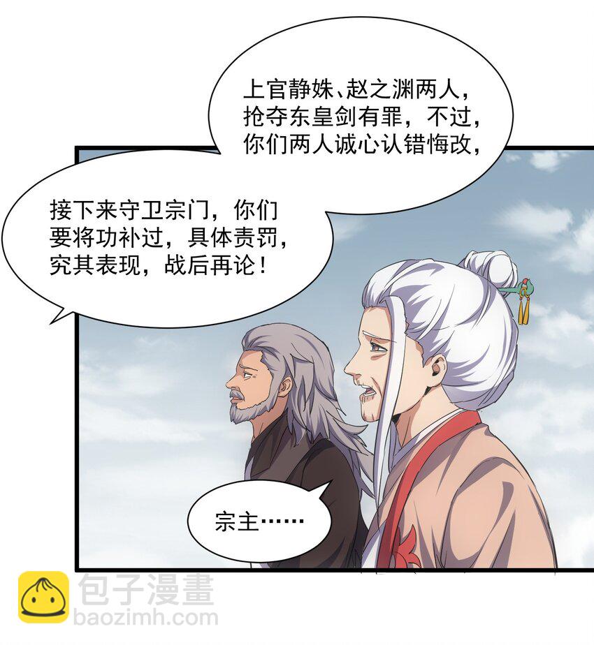 151 祖地惊现绝世美人！(1/2)-第151话