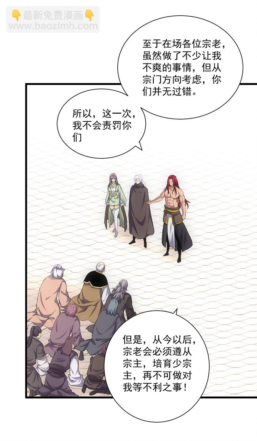 151 祖地惊现绝世美人！(1/2)-第151话