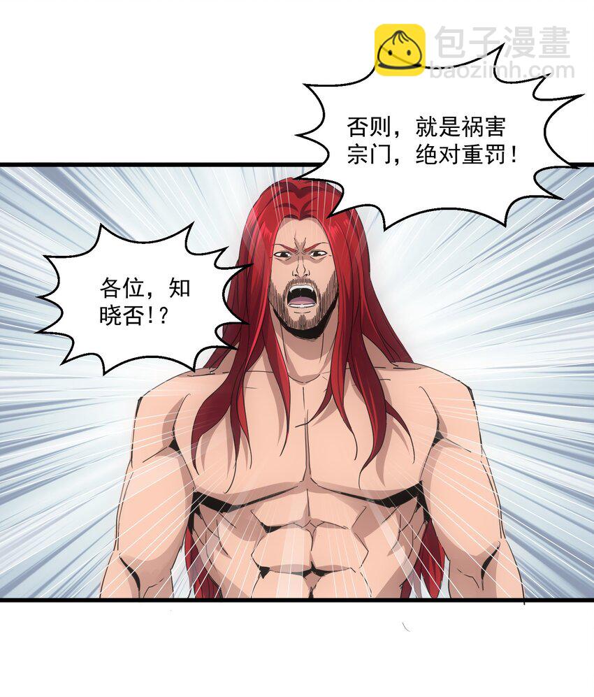 151 祖地惊现绝世美人！(1/2)-第151话