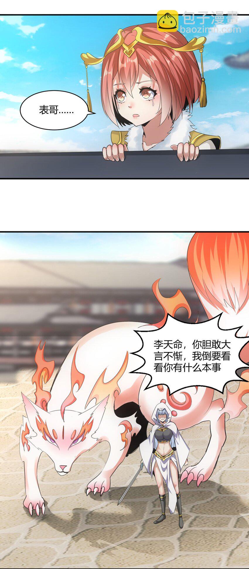 153 那座城   那些人(1/2)-第153话