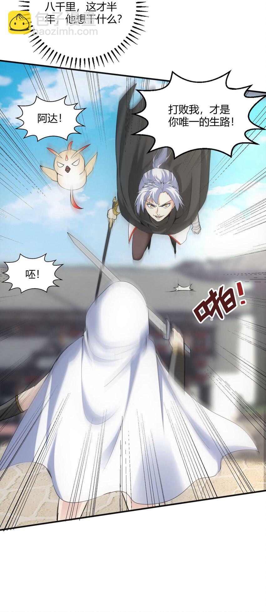 153 那座城   那些人(1/2)-第153话