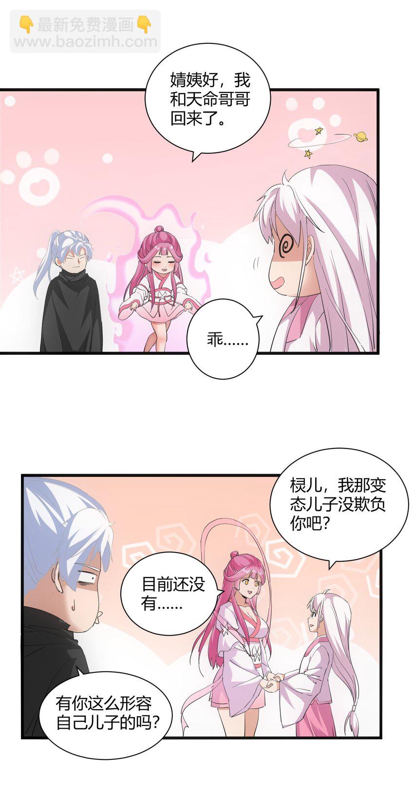 153 那座城   那些人(1/2)-第153话