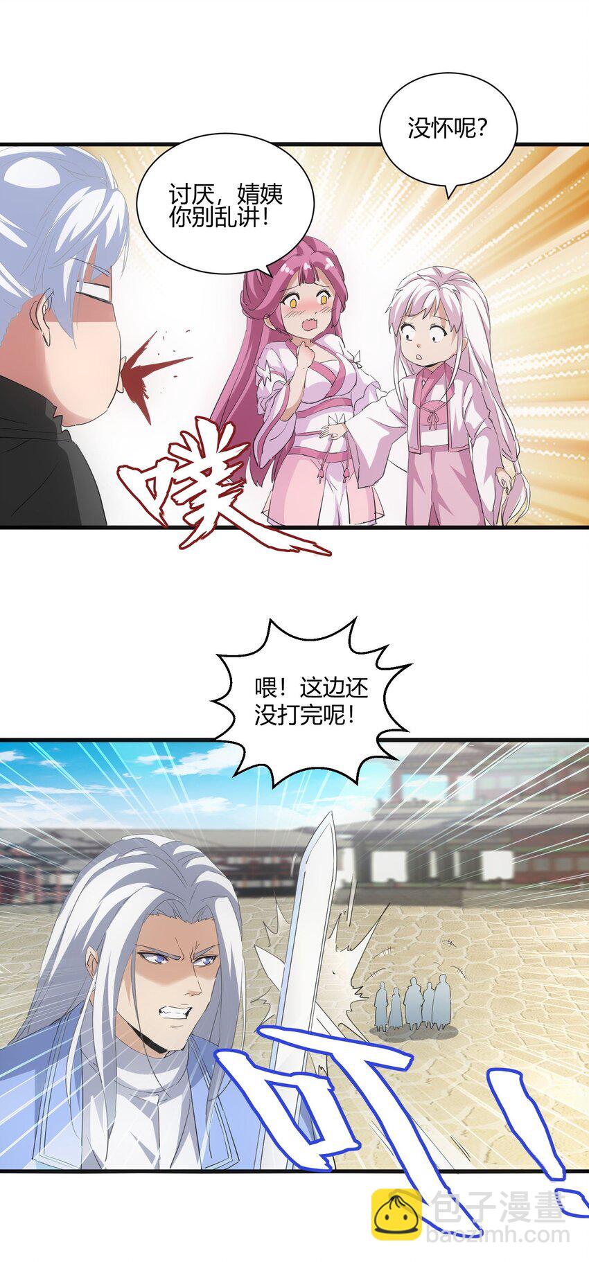 153 那座城   那些人(1/2)-第153话