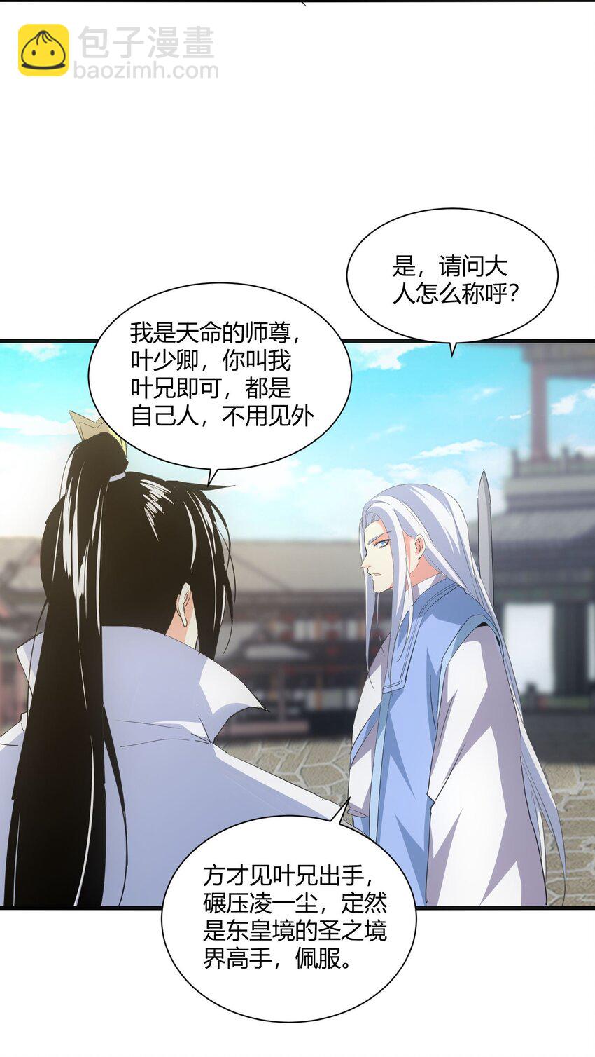 153 那座城   那些人(1/2)-第153话