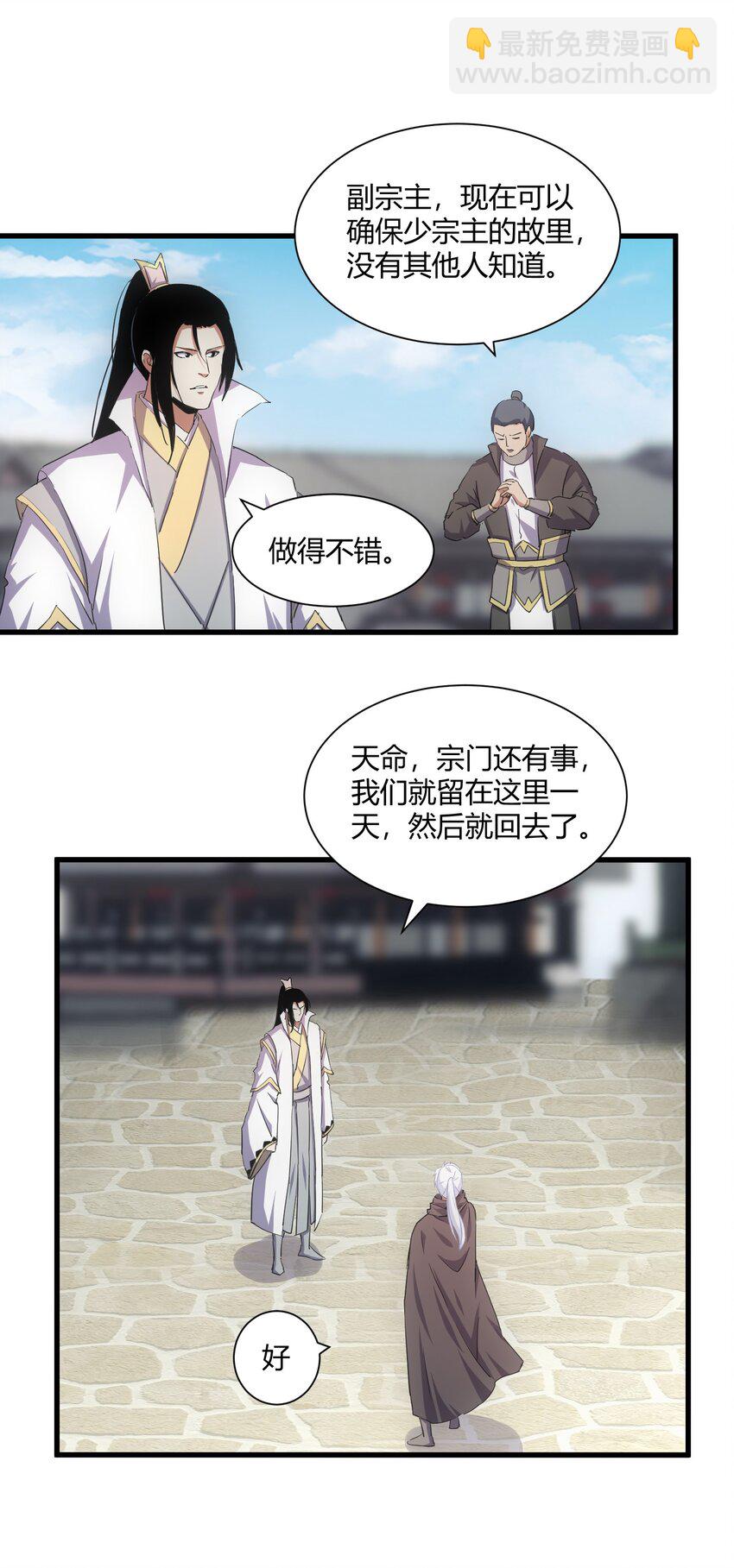 153 那座城   那些人(1/2)-第153话