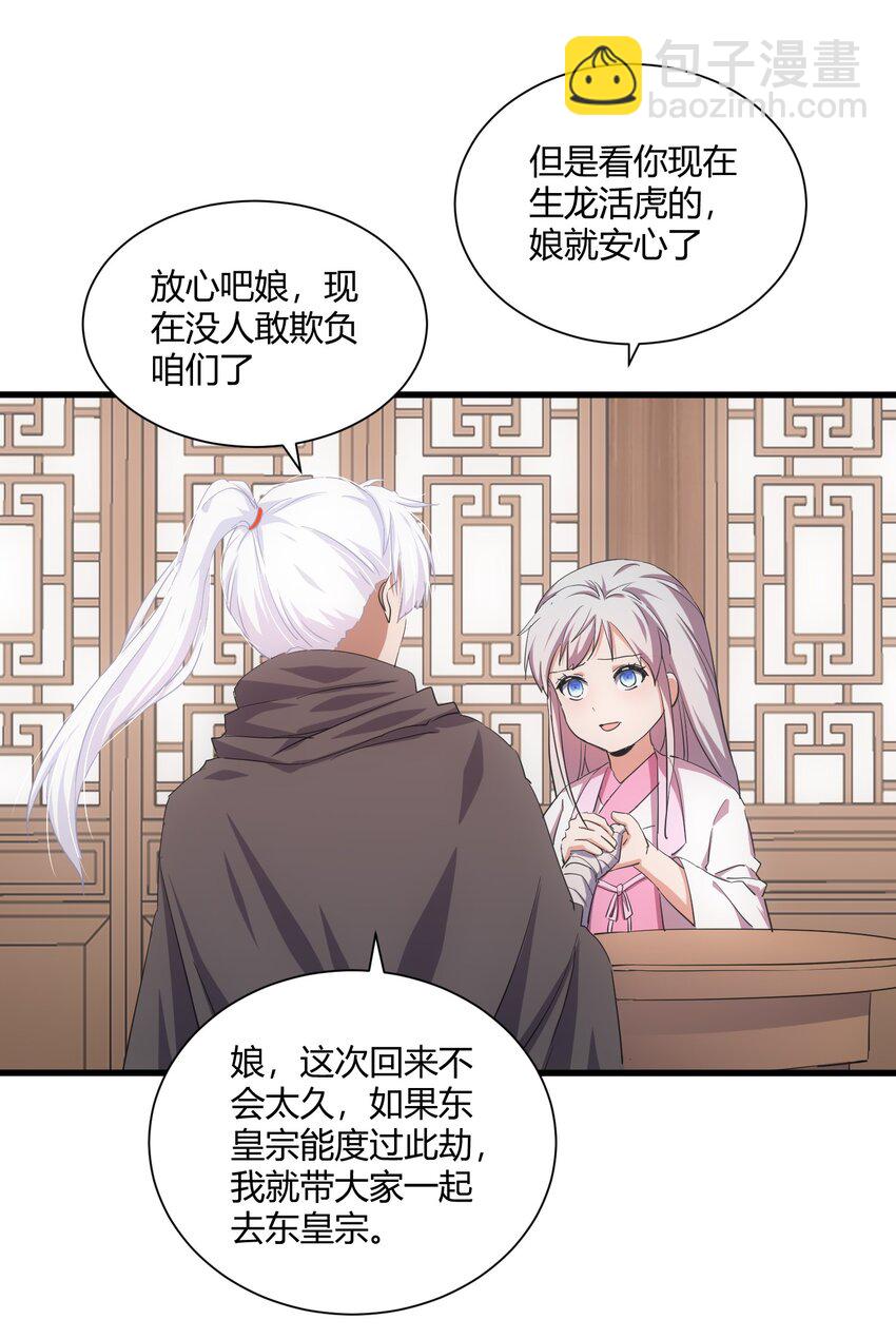 153 那座城   那些人(1/2)-第153话