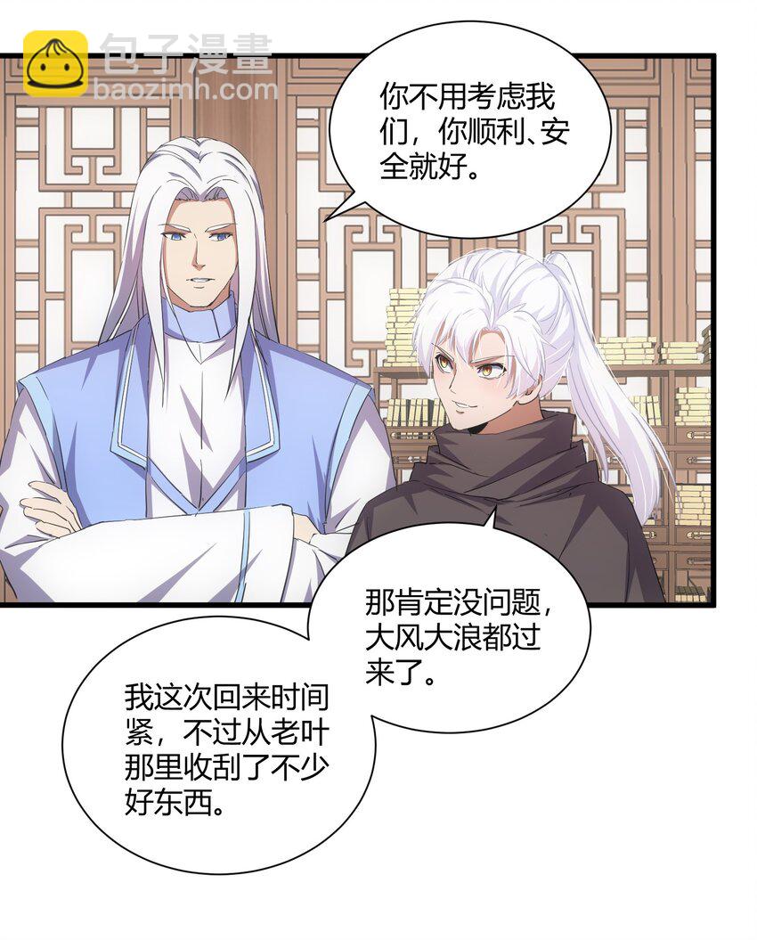 153 那座城   那些人(1/2)-第153话