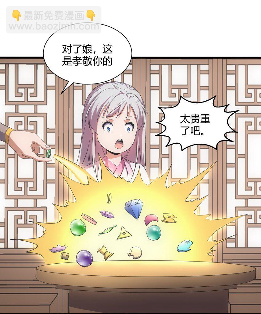 153 那座城   那些人(1/2)-第153话