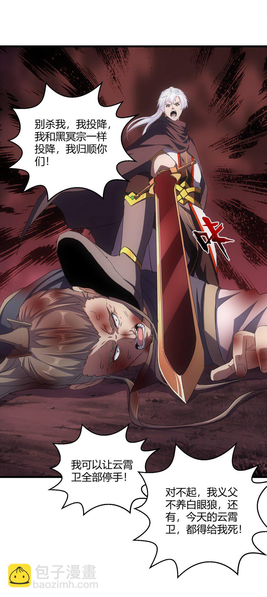 155 全军覆没！！！(1/2)-第155话