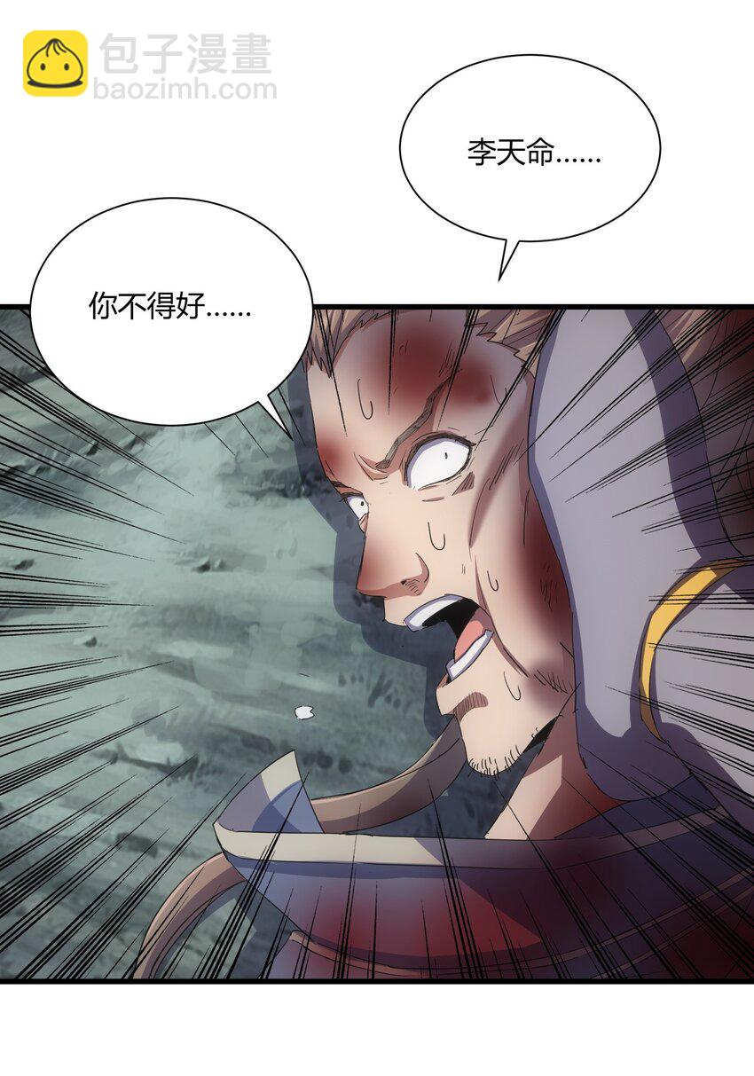 155 全军覆没！！！(1/2)-第155话