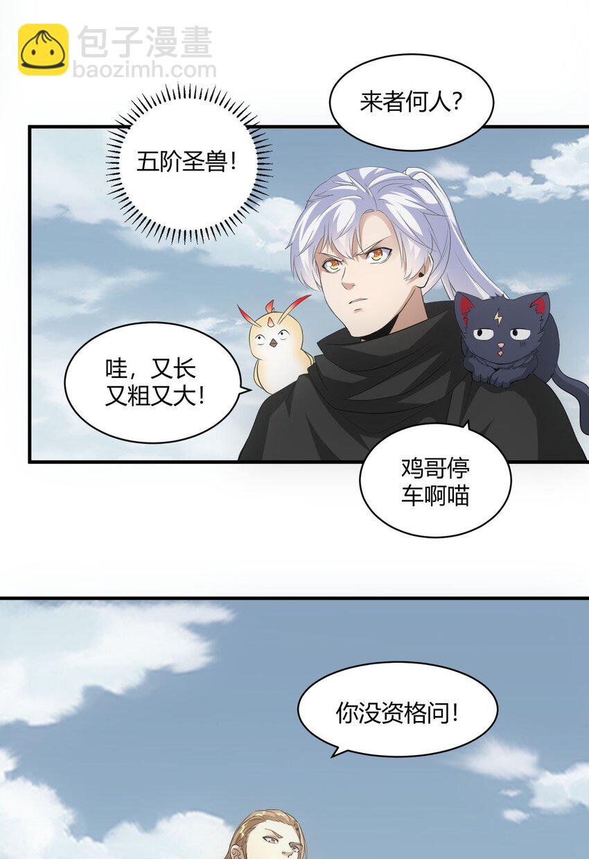 155 全军覆没！！！(1/2)-第155话