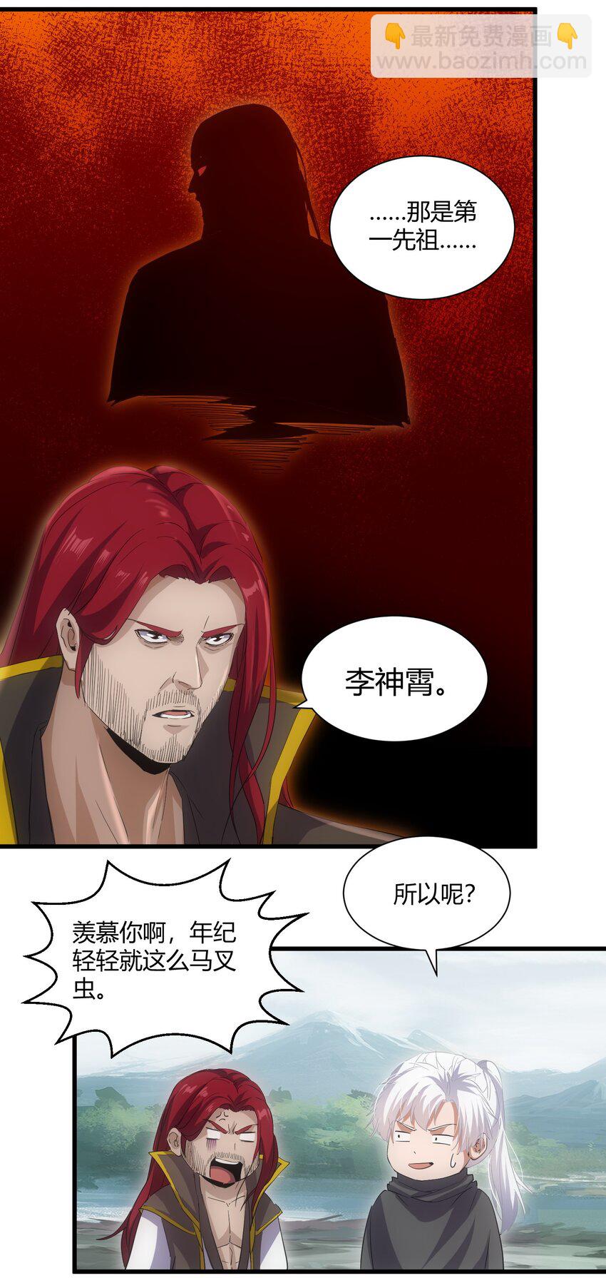 157 吐血三升君圣宵！(1/2)-第157话