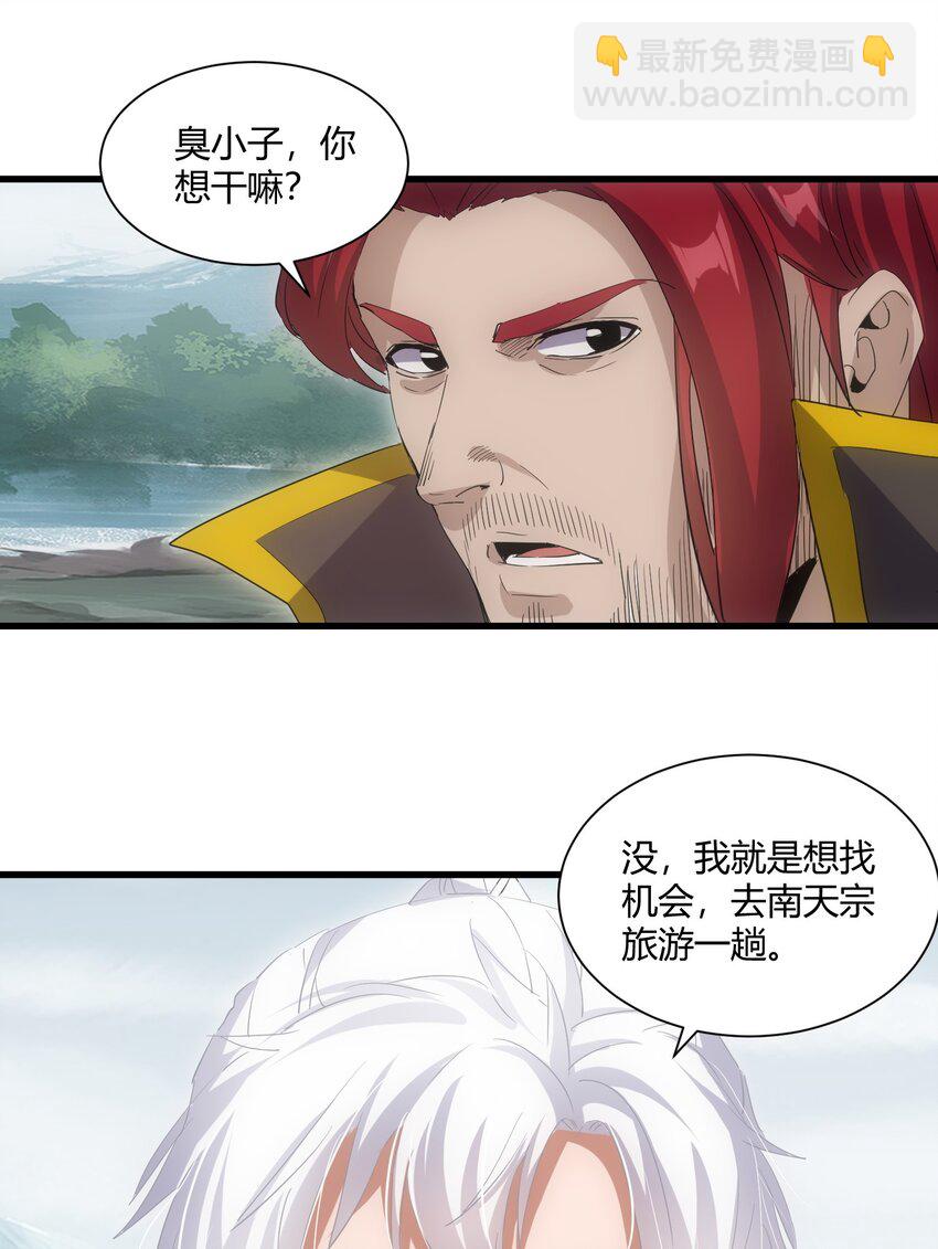 157 吐血三升君圣宵！(1/2)-第157话