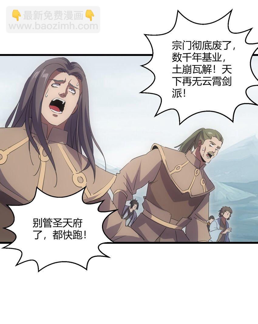 157 吐血三升君圣宵！(1/2)-第157话