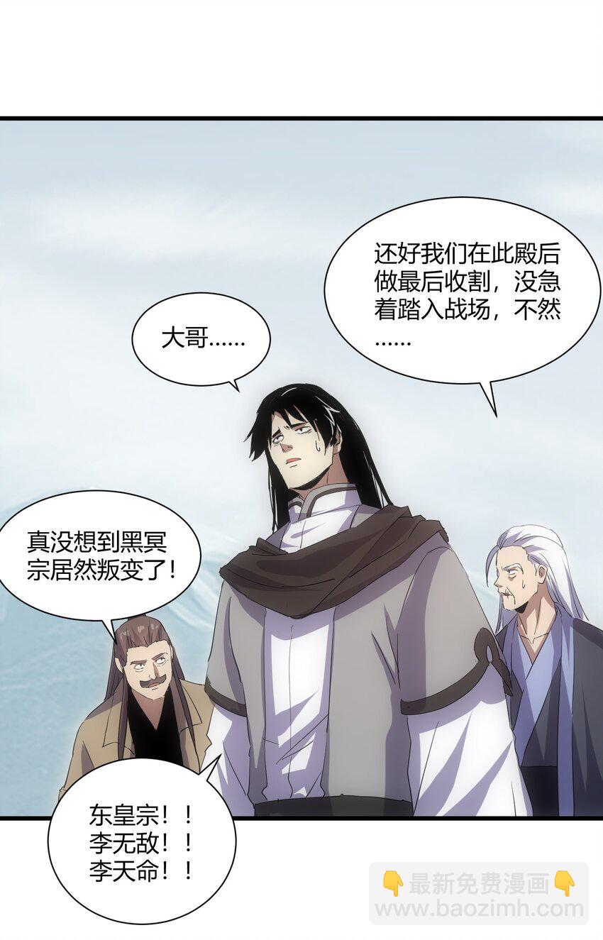 157 吐血三升君圣宵！(1/2)-第157话