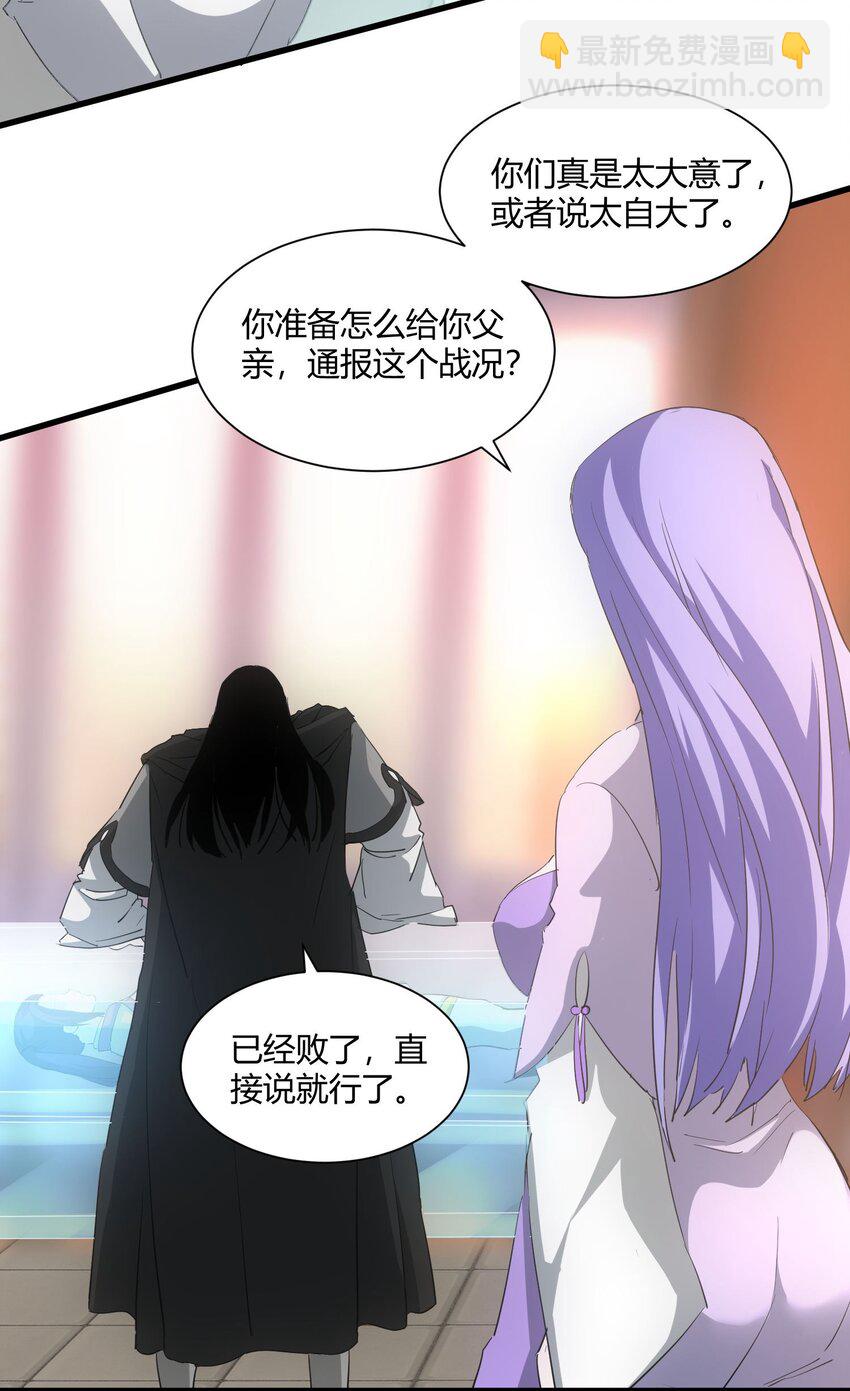 157 吐血三升君圣宵！(1/2)-第157话