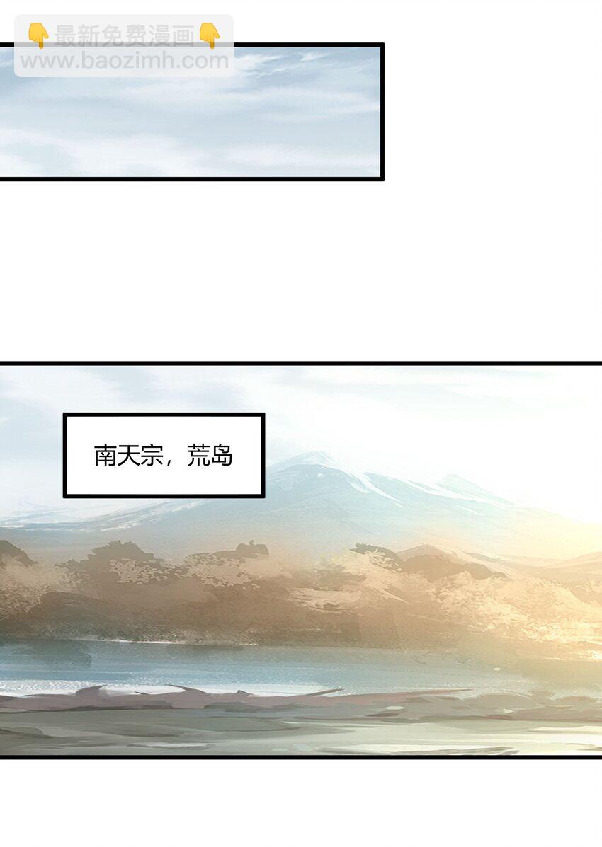 157 吐血三升君圣宵！(1/2)-第157话