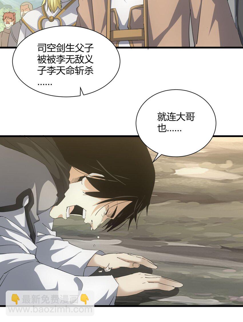 157 吐血三升君圣宵！(1/2)-第157话